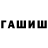Гашиш Premium Igor Rakhimkulov