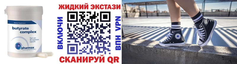 блэк спрут маркетплейс  Никольское  БУТИРАТ оксибутират 