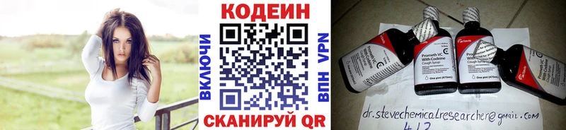 Кодеиновый сироп Lean напиток Lean (лин) Никольское