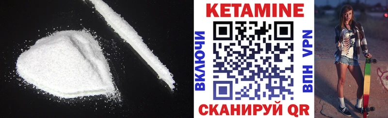 КЕТАМИН VHQ Никольское