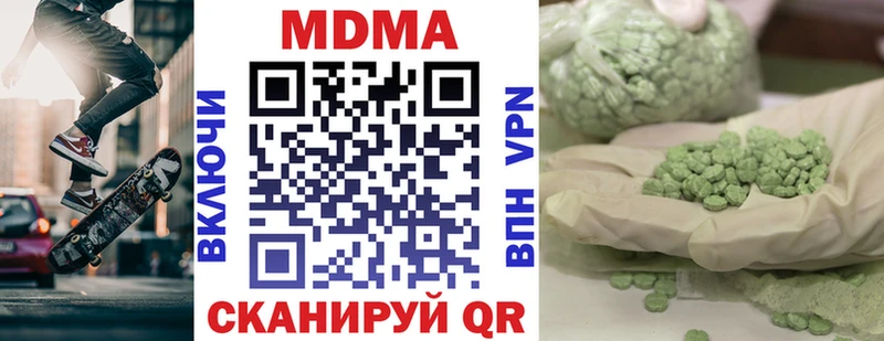 купить наркотики цена  Никольское  MDMA crystal 
